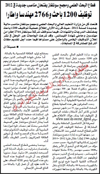 جميع إعلانات التوظيف بالجزائر تجدونها