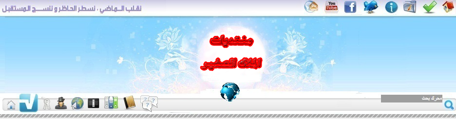 منتديات جنين للتكنولوجيا