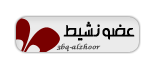 ...::| عضو نشيط |::... ...::| عضو نشيط |::...