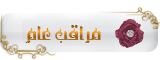 مراقب عام مراقب عام